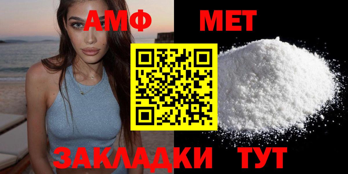 Заводоуковск  Amphetamine  Вход с VPN  kraken ссылки  Amphetamine VHQ 