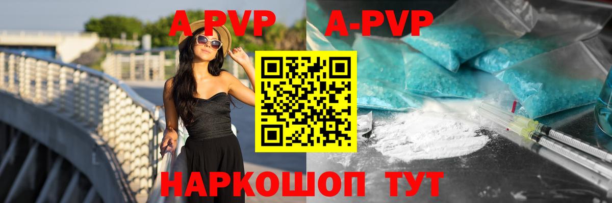 Альфа ПВП Crystall Заводоуковск