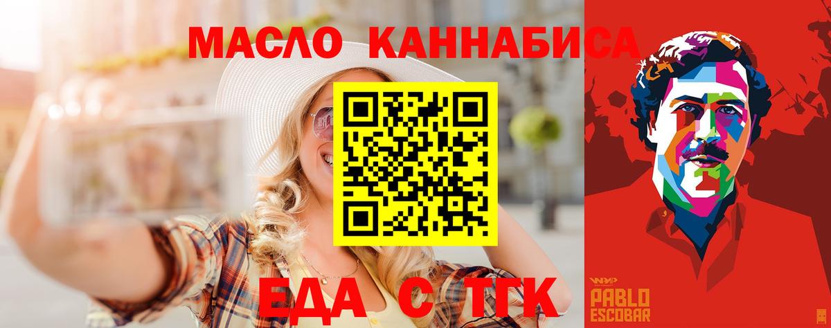 Печенье с ТГК конопля Заводоуковск