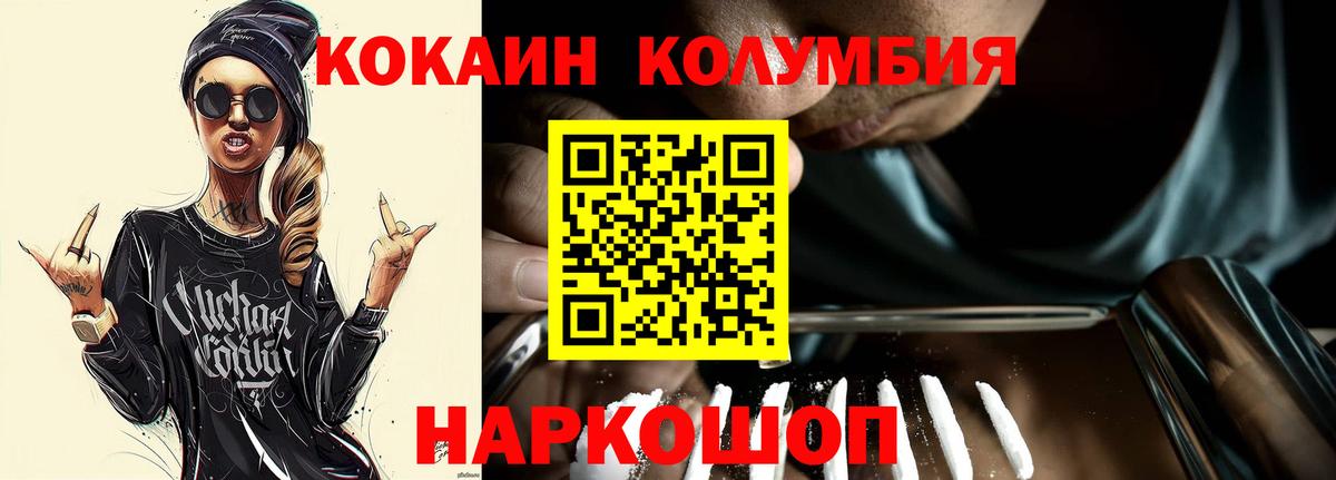 Заводоуковск  Cocaine Боливия  Вход с VPN  COCAIN 98% 