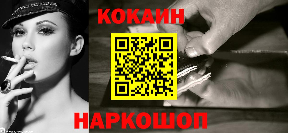 КОКАИН VHQ Заводоуковск