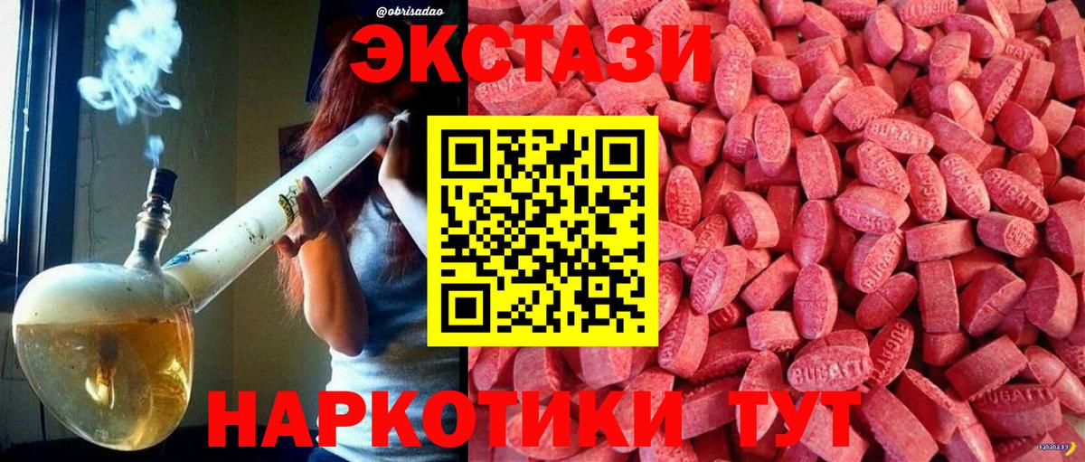 Заводоуковск  Ecstasy  Экстази 250 мг  Вход с VPN  KRAKEN вход  Экстази Cube 