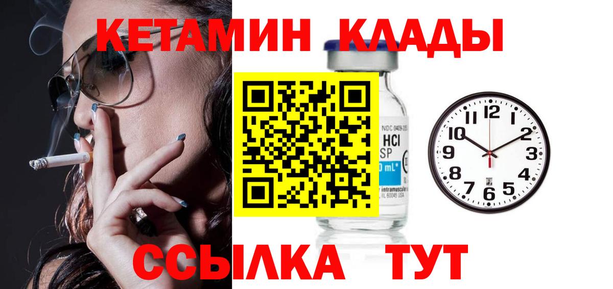 КЕТАМИН VHQ  Вход с VPN  Заводоуковск  Кетамин VHQ 