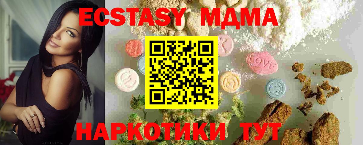 МДМА кристаллы Заводоуковск