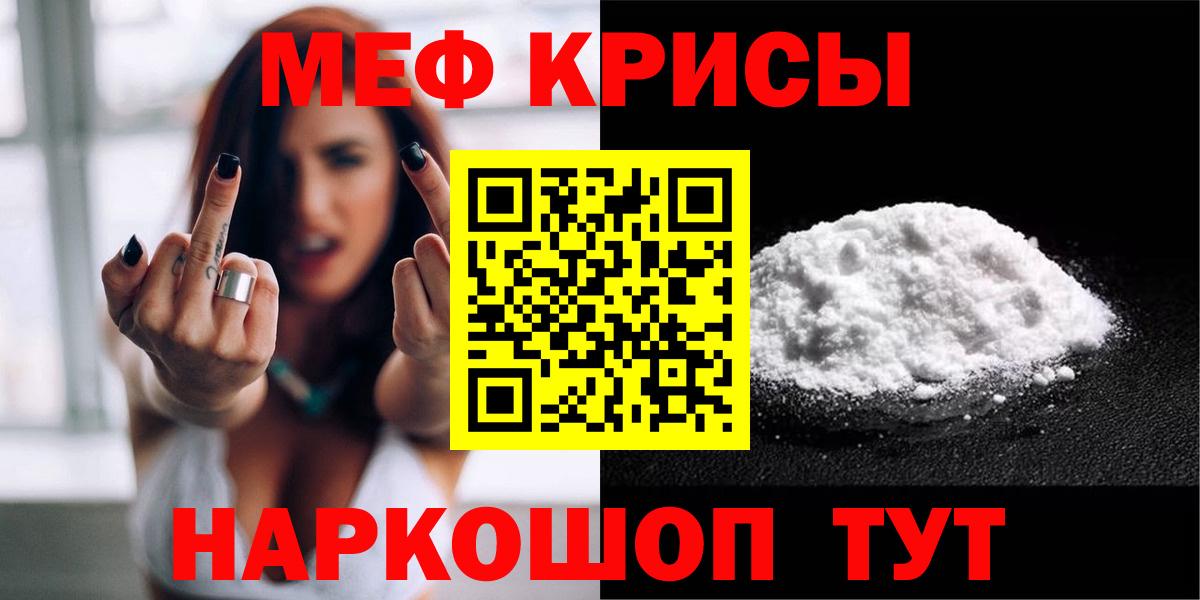 Меф  Заводоуковск
