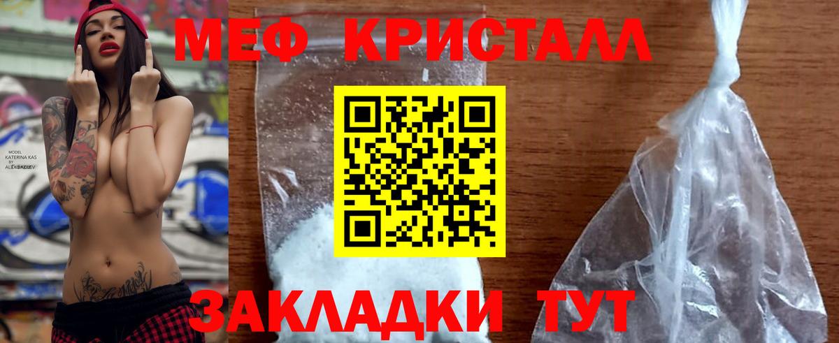 Мефедрон  Вход с VPN  Заводоуковск  МЕФ мяу мяу  Меф мука 