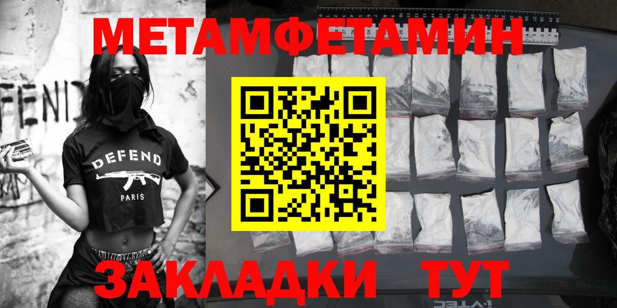 Метамфетамин Methamphetamine Заводоуковск