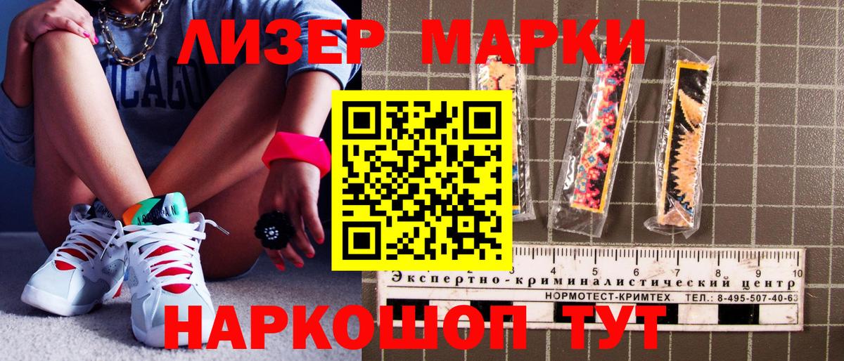 Заводоуковск  Марки NBOMe  Вход с VPN  цена наркотик  Наркотические марки 1500мкг  Наркотические марки 1500мкг 