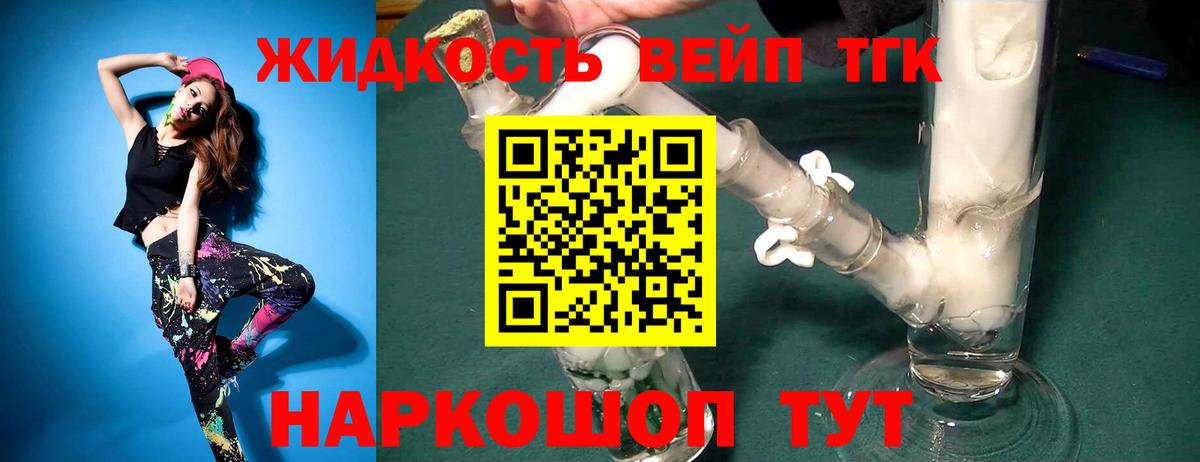 Дистиллят ТГК Wax Заводоуковск
