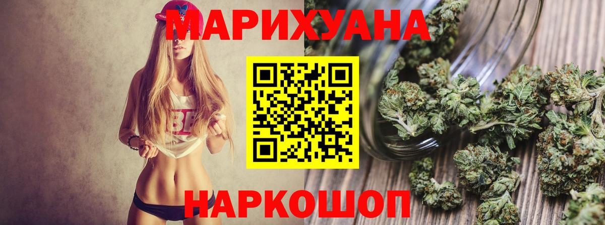 Бошки марихуана SATIVA & INDICA  Бошки Шишки план  Шишки марихуана гибрид  Заводоуковск  Вход с VPN 